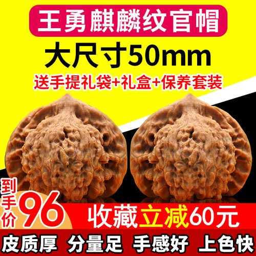 核桃文玩王勇官帽核桃50大尺麒麟纹手把件男文玩核桃四座楼狮子头 - 封面