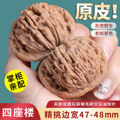 文玩核桃四座楼狮子头47 48mm男解压手盘女玩把件天然原树精品