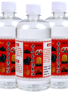 寿山观赏玛瑙黄龙玉上光蜡奇石油