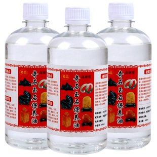 奇石油玉石保养油玉器寿山石头观赏翡翠玛瑙黄龙玉石雕抛光上光蜡