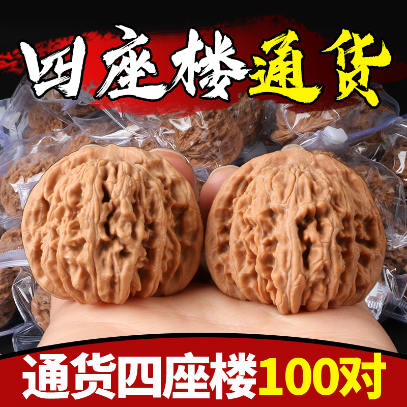 文玩核桃四座狮子头通货男女练手