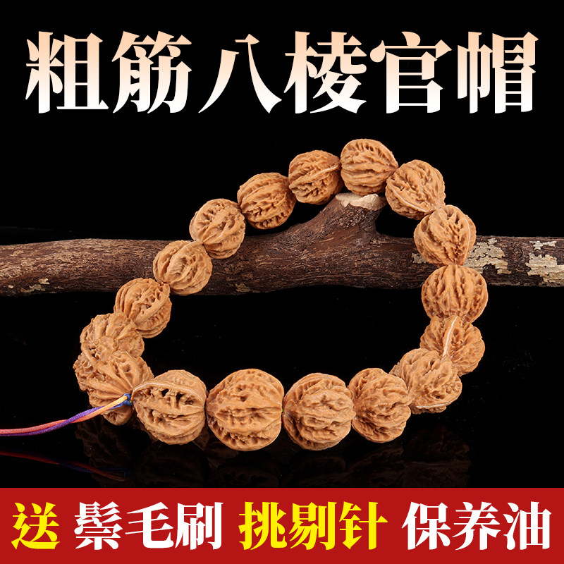 文玩麻核桃野生老树粗筋八棱官帽18颗手持手串王勇麒麟纹官帽核桃