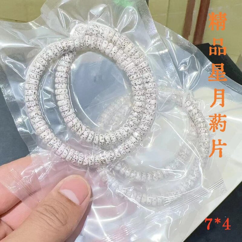 正宗海南星月菩提药片手串108颗男女款佛珠念珠文玩手串隔片配饰