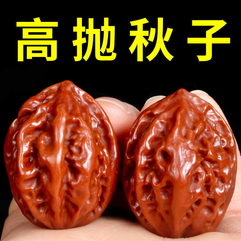 文玩核桃包浆玉化红皮爆肉粗筋八棱菊花底东北大秋子灯笼把玩手捻
