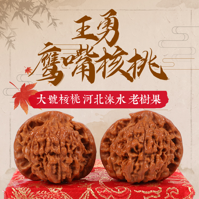 文玩核桃异形鹰嘴半壁江山核桃手把件大号王勇麒麟纹雕刻麻核桃
