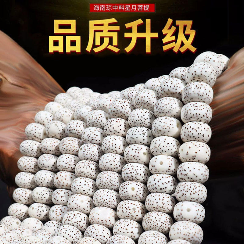 星月菩提民族风文玩手串