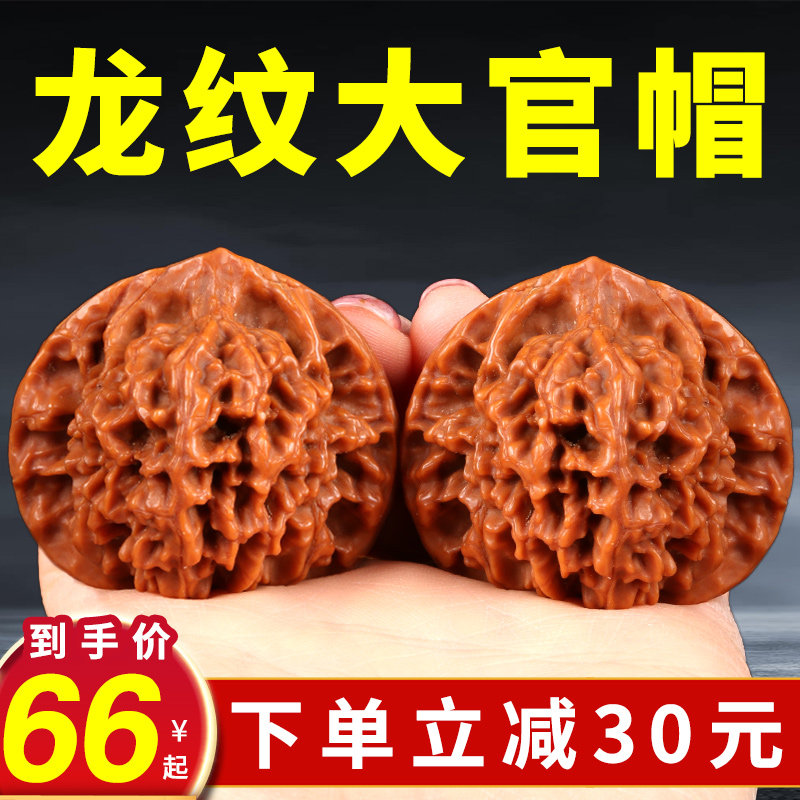 核桃文玩机刷核桃包浆50大官帽核桃文玩手把件男精品文玩核桃抛光