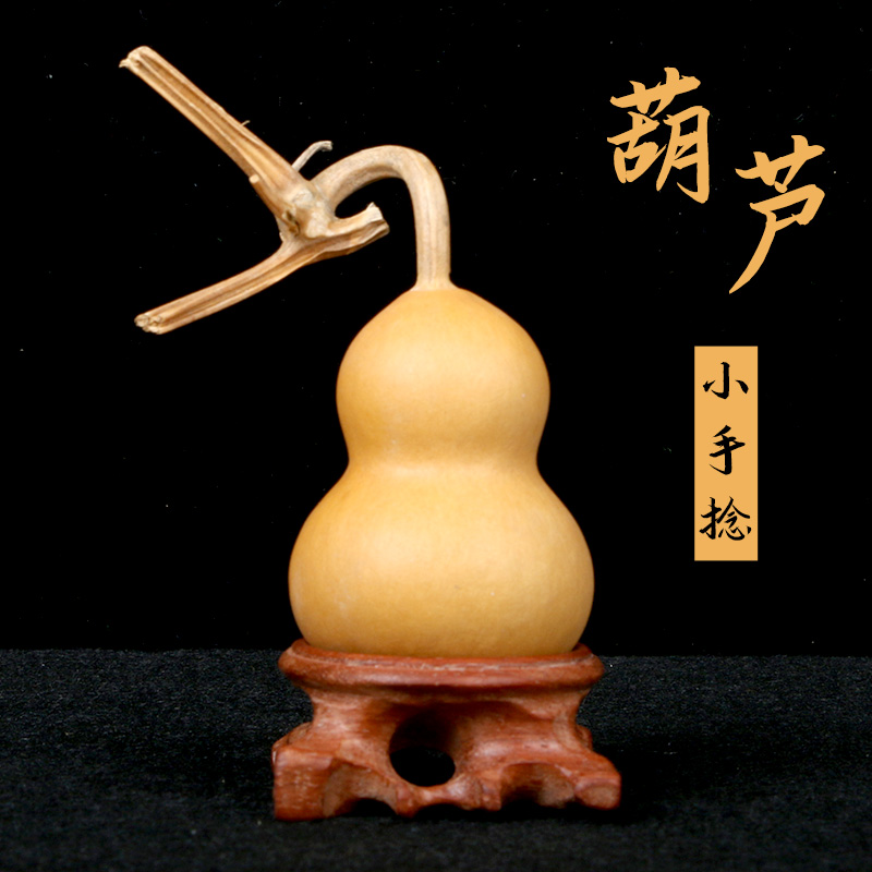 天然野生大葫芦车挂手把件