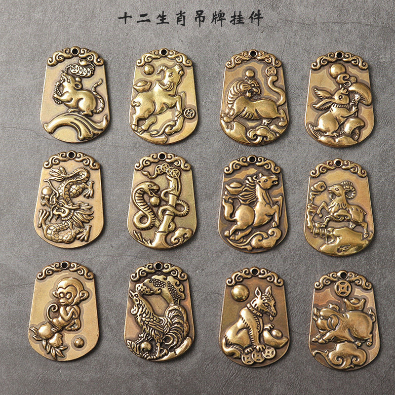 黄铜十二生肖牌挂件鼠牛虎兔龙蛇马羊猴鸡狗猪钥匙扣吊坠男女饰品