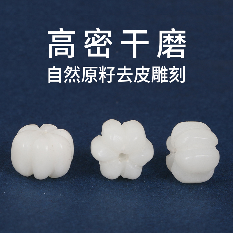 diy手串编织配饰文玩散珠