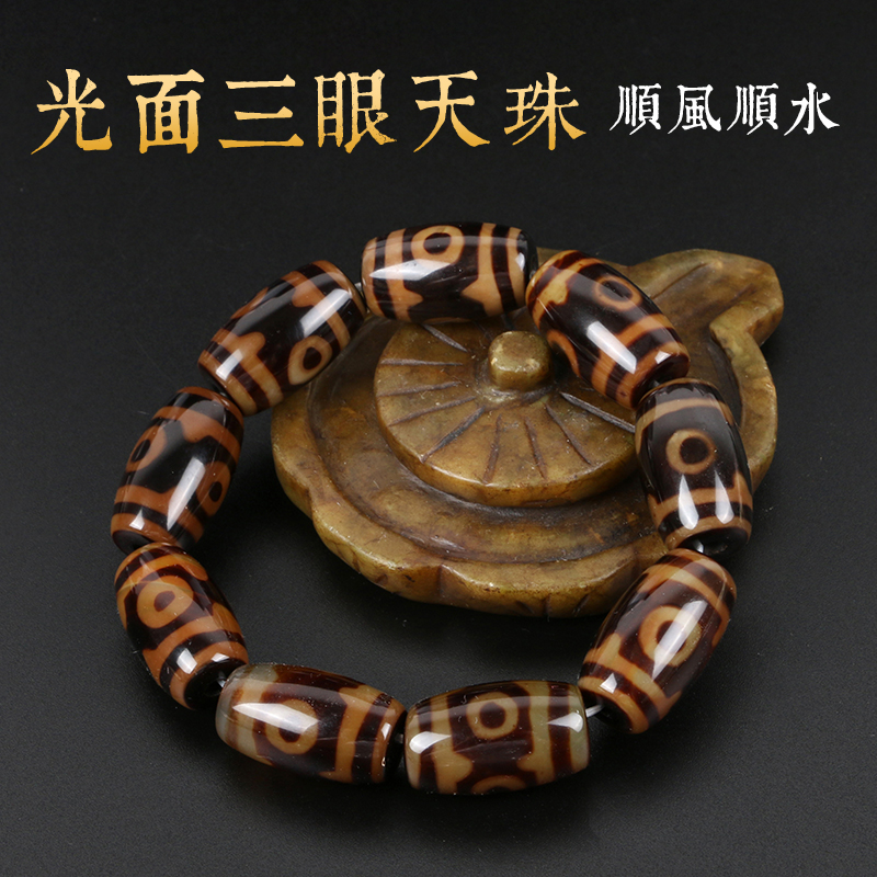 西藏原石药师天眼玛瑙项链佛珠