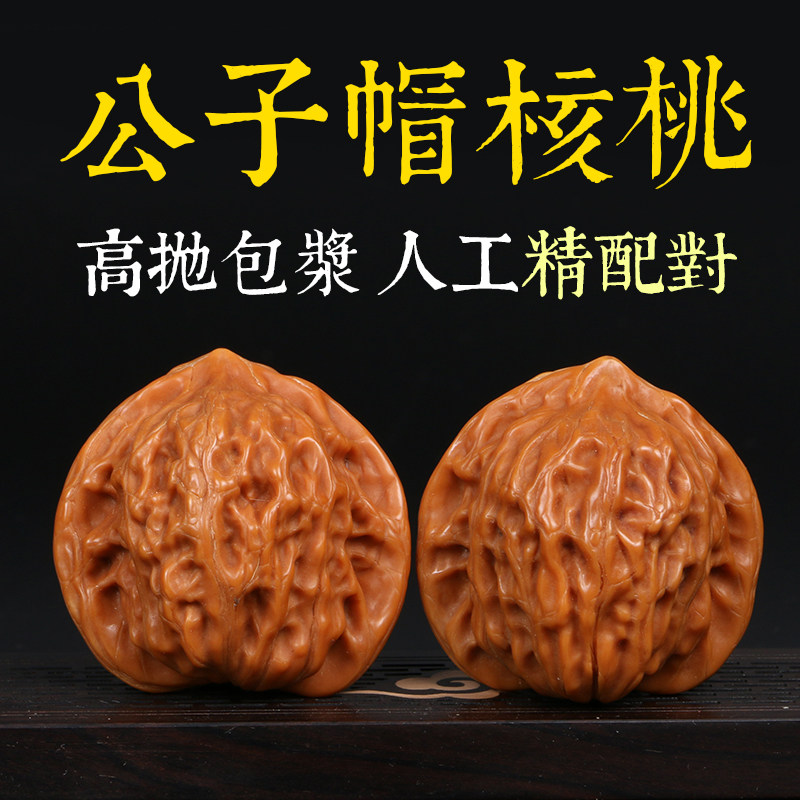 包浆原桩文玩核桃盘山公子帽官帽四座楼狮子头手把玩麻核桃公主帽