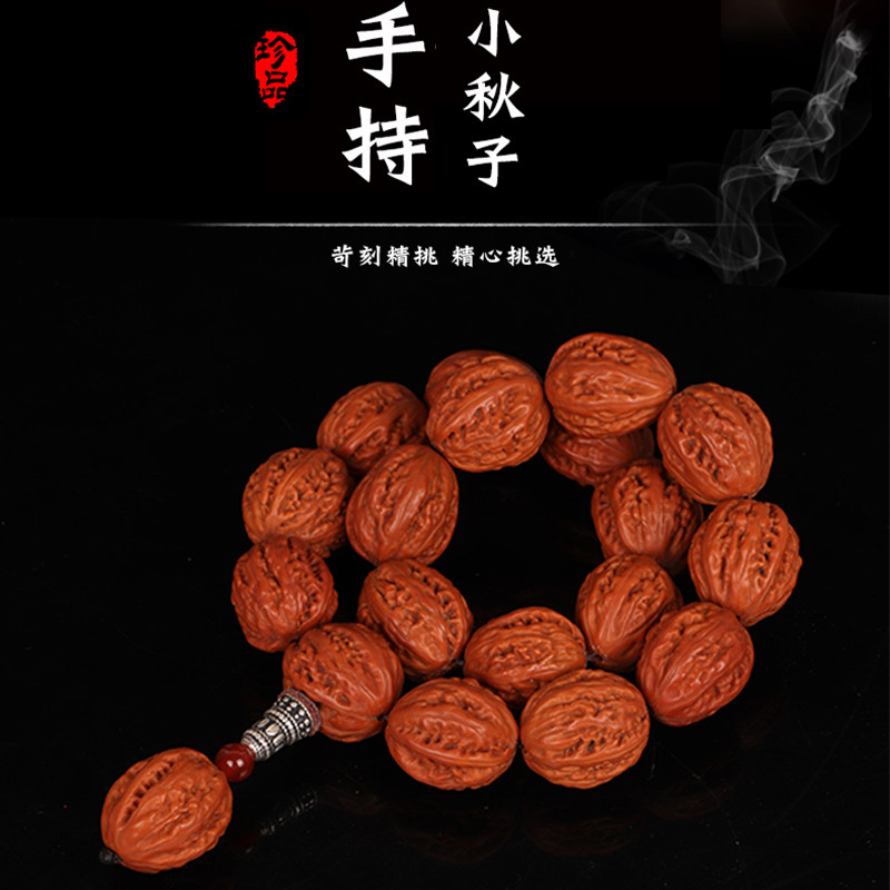 文玩核桃手持男士文玩把玩手串小秋子核桃手把件天然野生机刷抛光