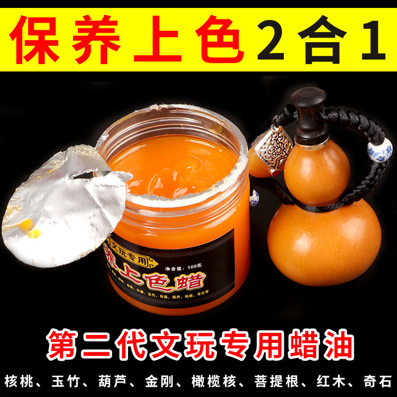 文玩油星月玉竹葫芦小叶紫檀包浆