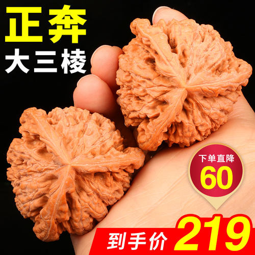 文玩核桃王勇大官帽异型三棱正奔
