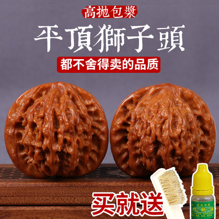 平顶狮子头文玩核桃老树红皮包浆精选小众闷尖白狮子麒麟纹管帽