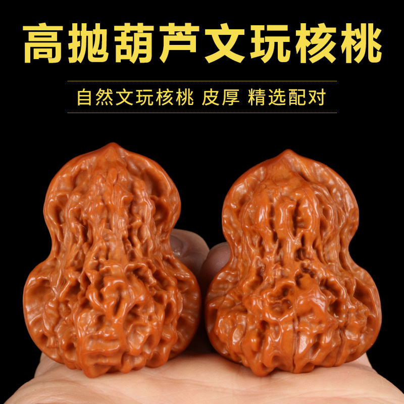 文玩核桃老核包浆葫芦核桃雕刻二龙戏珠手把玩件大鹰嘴男盘玩手玩
