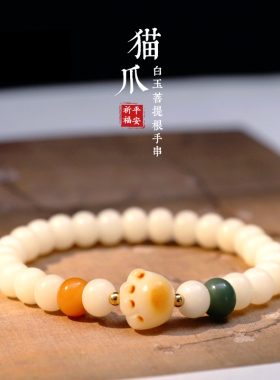 白菩提根手串女炭烧猫爪绕指柔文玩菩提子佛珠学生情侣盘玩手链男