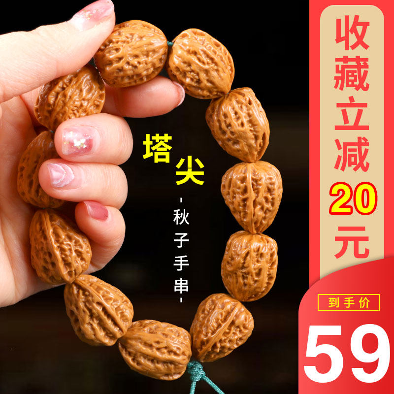 小秋子核桃手串核桃文玩手把件野生核桃手串男士随身秋子手持把玩