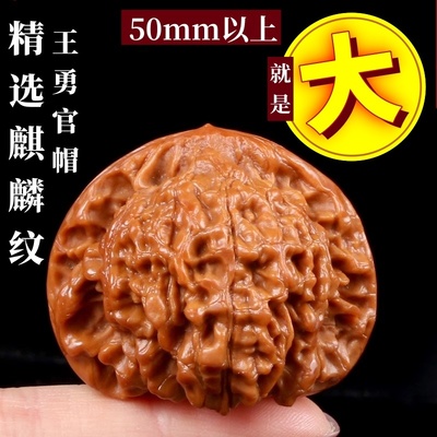 野生文玩核桃手玩大52MM王勇官帽麒麟纹盘玩手把件男士把玩古玩