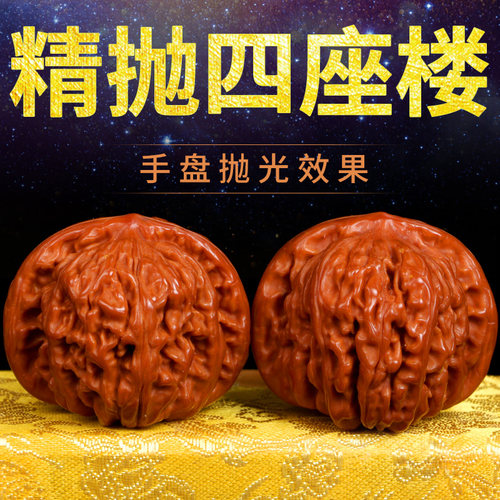 核桃刷包浆苹果圆满天星手把玩件