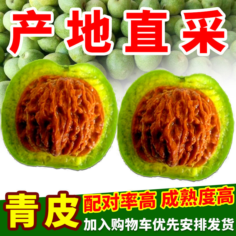 青皮核桃文玩赌青皮手把件男士文玩核桃青皮随身把玩青皮文玩核桃