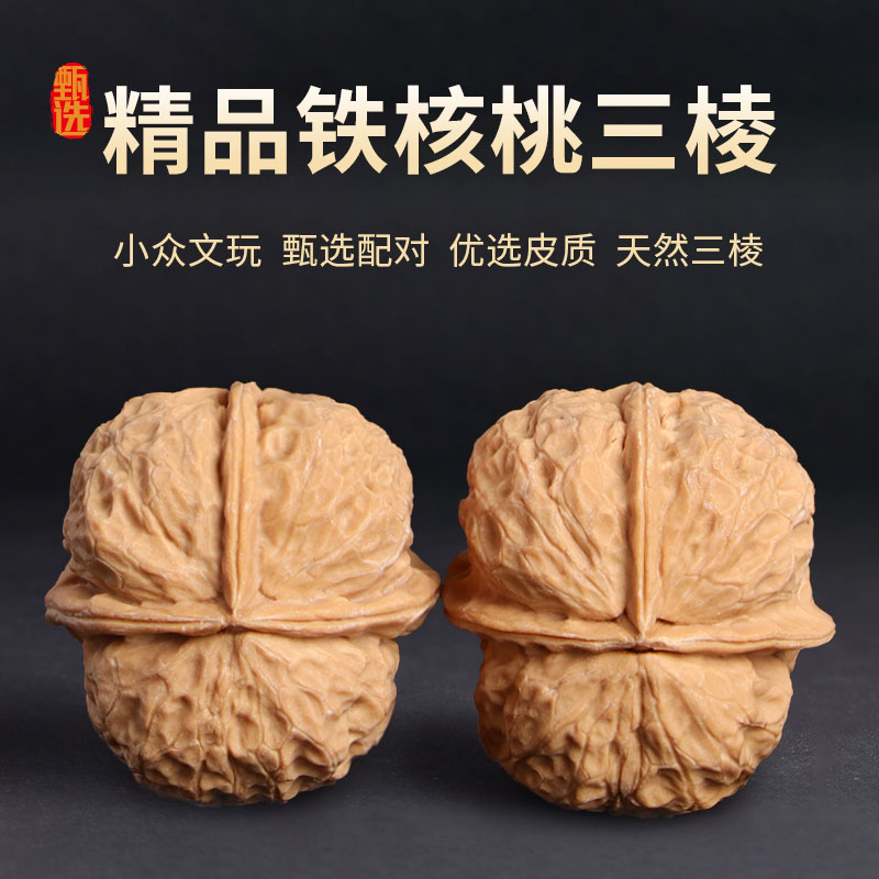 野生云南铁核桃异形三棱狮子头手把件野生三道筋文玩核桃老树原色