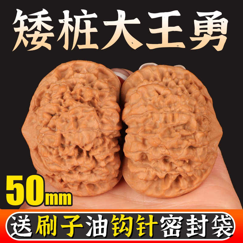文玩核桃王勇官帽矮桩老树麒麟纹官帽手把件男士50mm大尺核桃文玩
