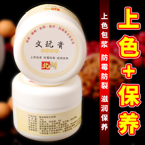 星月菩提葫芦浆油防裂实心玉竹