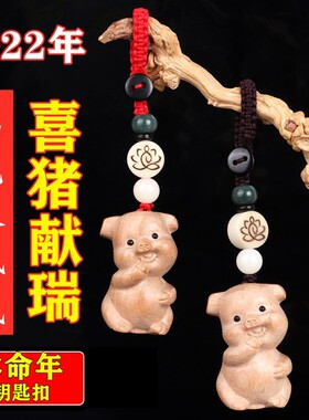 2026马本命年吉祥物喜猪献瑞钥匙扣生肖属虎人佩戴项链挂件男女