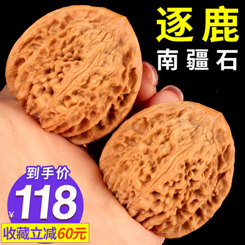 男士随身盘玩逐鹿野生核桃手把件