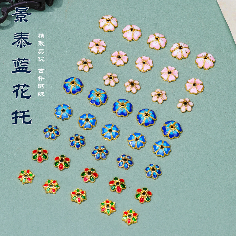 景泰蓝双色花托 diy保色滴油花朵隔片汉服旗袍发簪手串珠链小配饰