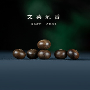 天然老料文莱沉香108颗手串散珠沉香木文玩佛珠手链隔珠配件