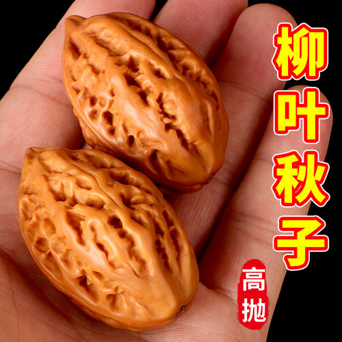 东北核桃野生大秋子机秋子核桃