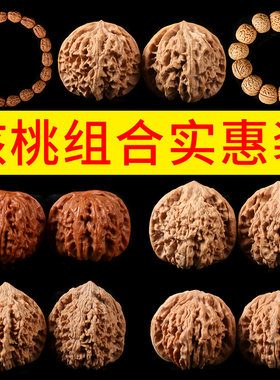 文玩核桃王勇龙纹官帽组合盘龙纹