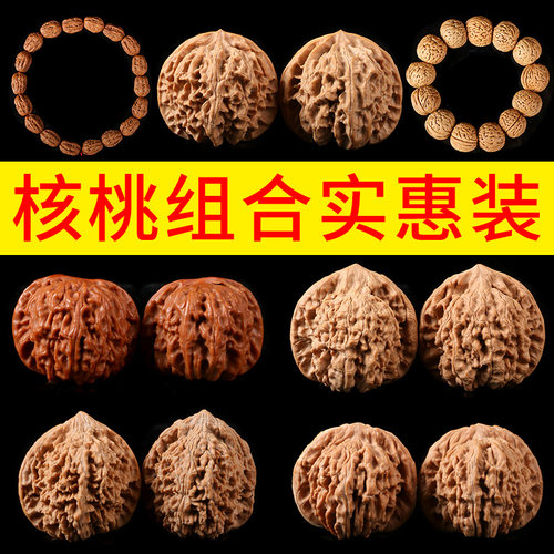 文玩核桃王勇龙纹官帽组合盘龙纹