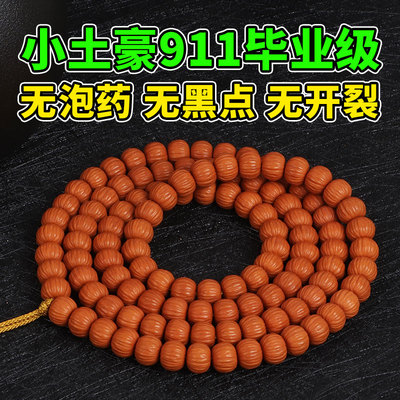 天然猴头手串雕刻小土豪911