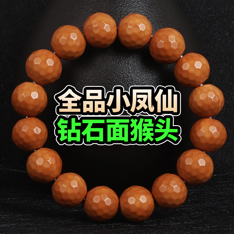 无相猴头核桃手串土豪钻石面核雕