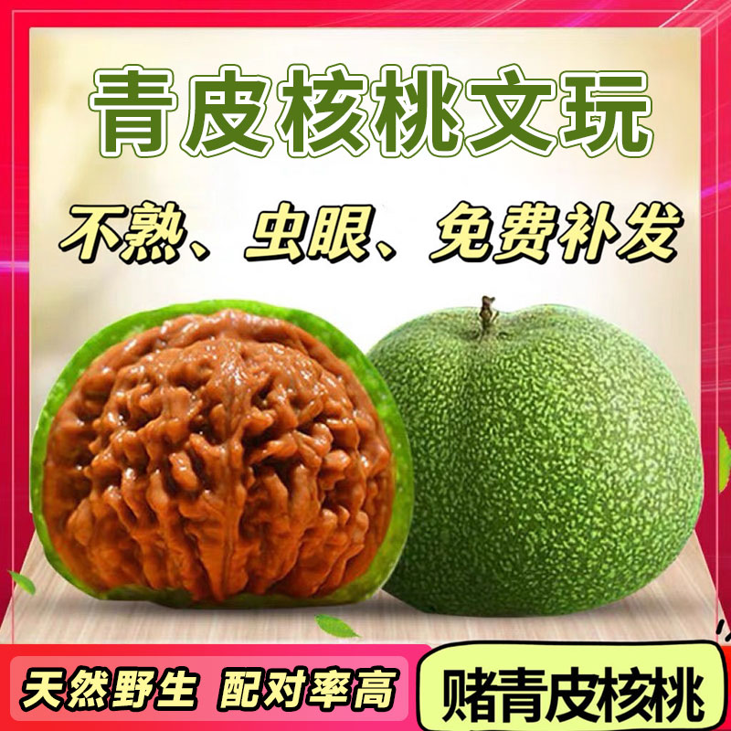 野生文玩核桃手把盘玩赌青皮天然三棱闷尖狮子头官帽蛤蟆头四座楼