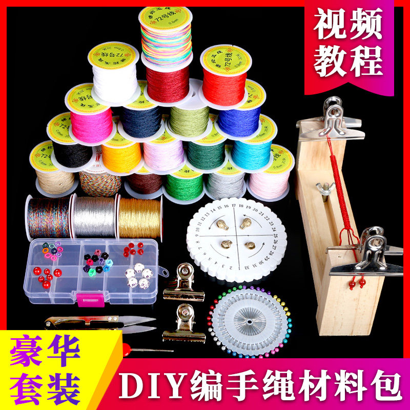 DIY手工编织材料工具包情侣挂绳手链脚链手绳玉线七彩线编织套装图片