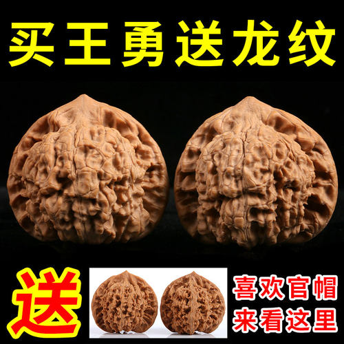 文玩核桃王勇官帽打底送朋友长辈