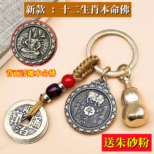 新款十二生肖本命佛守护神文殊普贤菩萨虚空藏不动明王钥匙扣吊坠