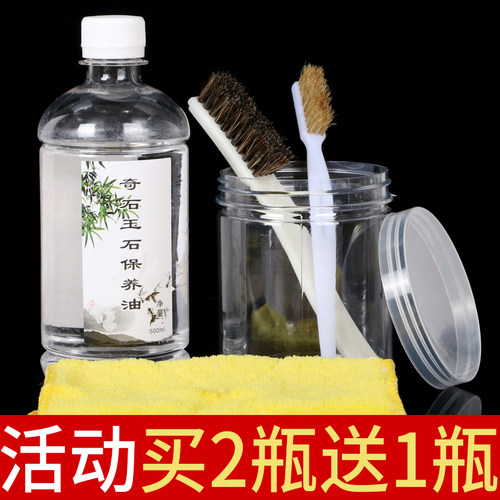 奇石玉石保养油雨花石文玩黄龙玉黄蜡石保养液翡翠石头玛瑙石蜡油