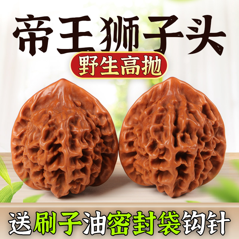 文玩核桃野生高抛帝王狮子头老树麻核桃手把件随身盘玩核桃文玩