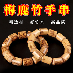 竹手串老玉竹把件竹料梅鹿竹把件男士随身盘玩木手串把玩文玩竹木