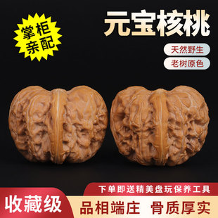 文玩核桃平谷元宝核桃精品手玩男野生手把件收藏级女把玩核桃文玩