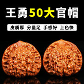 文玩核桃王勇官帽核桃大尺手玩50mm麒麟纹男士 盘玩手把件核桃把玩