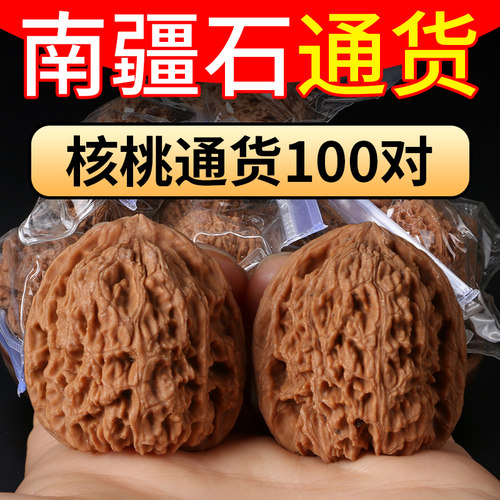 涿鹿通货100对满天星练手南疆石