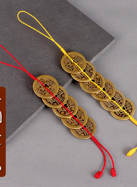 黄铜五帝钱门对门挂件压门槛铜钱