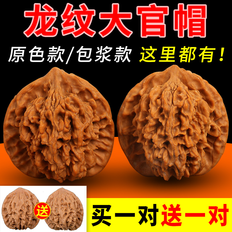 文玩精挑核桃龙纹满天星手把玩件